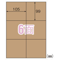 ヒサゴ クラフト紙ラベルダーク 6面 OPD3024 1セット(3パック)
