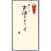 伊予結納センター 手書き金封　おいしいお酒をどうぞ V112-16-3 5枚（直送品）