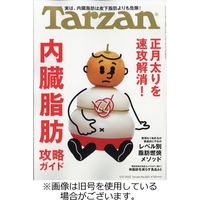 Tarzan（ターザン） 2022発売号から1年（23冊）雑誌定期購読