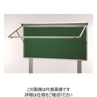 宮木工業 アルミ製ハネ上げ式ポスターケース シルバー 自立型 グリーン HKN23 1台（直送品）