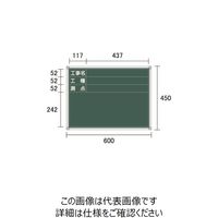 宮木工業 SG-2 スチール黒板 緑（耐水あり） SG-2TS 1個（直送品）