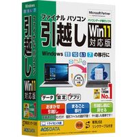 AOSデータ ファイナルパソコン引越しＷｉｎ１１対応版　専用ＵＳＢリンクケーブル付 FP8-2 1本（直送品）