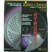 キンボシ 斜埋込チップソー230×36P 542622 1枚（直送品）