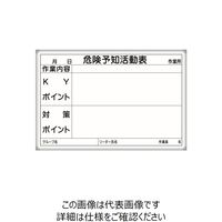 宮木工業 危険予知活動表 C-2W