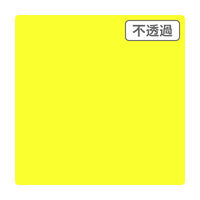 スリーエム ジャパン ３Ｍ　スコッチカル　ＸＬシリーズ　ＪＳ６１３４ＸＬ　ライトレモンイエロー　１０００ｍｍｘ２ｍ 055144 1本（直送品）