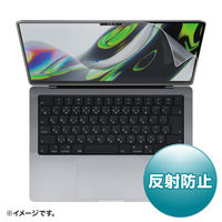 サンワサプライ MacBook Pro 2021 液晶保護反射防止フィルム LCD-MBP