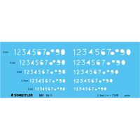 ステッドラー 文字用テンプレート　数字定規 981 15-1 3枚（直送品）