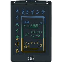 アイ・エス カラー文字 何度でも書き消しできる　電子パッド 8.5インチ ブラック（黒） IDM02-8C-BK 1個（直送品）