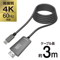 変換ケーブル USB Type-C[オス]-HDMI[オス] TSK88 多摩電子工業
