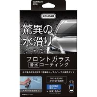 カーメイト エクスクリア 滑水ガラスコーティング C110（取寄品）