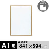 アートプリントジャパン 木製フレームA1/NA低反射タイプ 4995027022103 1セット（3枚）