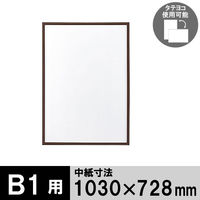 アートプリントジャパン 木製フレームB1/BR低反射タイプ 4995027022141 1セット（3枚）