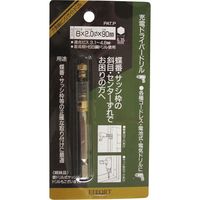 カワシマ盛工 エホート 六角軸ヒンジガイドドリル 2.0mm HG-2.0（直送品）