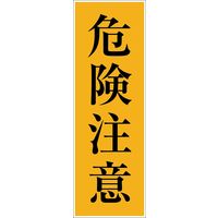 グリーンクロス 一般安全標識 G-S_2