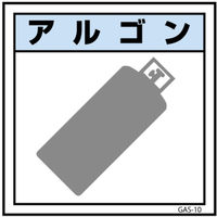 グリーンクロス ガス標識