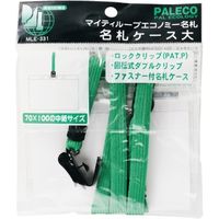 マイティループエコノミー名札（大）ファスナー付（1P）緑 MLE-331G 4個 西敬（直送品）