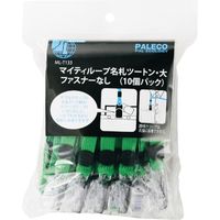 マイティループ名札ツートン大（10個入）ML-T133 西敬