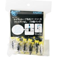 マイティループ名札ツートン大（10個入）黄 ML-T133Y 西敬（直送品）