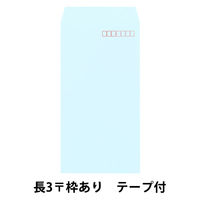 透けない封筒テープ付 長3〒枠あり ムトウユニパック