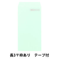 透けない封筒テープ付　長3〒枠ありグリーン　500枚 ムトウユニパック