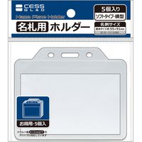 レモン 名札用ホルダー ソフト/横型/名刺サイズ 887039×10SET 1箱（10パック入）（直送品）