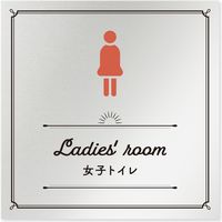 フジタ 飲食向け クラシック B-NT1-0106 女子トイレ 平付型アルミ（直送品）