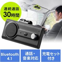 サンワダイレクト 車載ハンズフリーキット（Bluetooth接続・通話・音楽対応・長時間・大型スピーカー・振動検知搭載・2台待受・クリップ式） 1個（直送品）