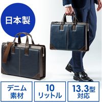 サンワダイレクト ダレスバッグ（ビジネスバッグ・日本製・ショルダーベルト付属・2WAY・デニム使用・鍵付・ネイビー） 200-BAG145NV 1個（直送品）