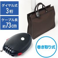 サンワダイレクト カバン盗難防止ワイヤーロック（巻き取り式・ダイヤル錠） 200-SL042BK 1個（直送品）