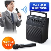 拡声器　ワイヤレスマイク　メガホン　スピーカーマイク　ハンドマイク型　400-SP055　サンワサプライ　1個（直送品）