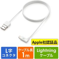 サンワダイレクト L字型 ライトニングケーブル（Apple MFi認証品・充電・同期・Lightning・1m・ホワイト） 1本（直送品）