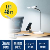 サンワダイレクト LEDデスクライト 800-LED030W 1台（直送品）