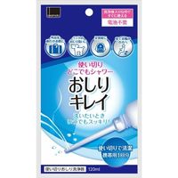 オカモト 使い捨ておしりシャワーおしりキレイ 4547691764195 1セット（10個）