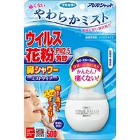 フマキラー アレルシャット 鼻シャワー ミストタイプ 70ml 4902424443516 1セット（6個）（直送品）