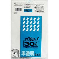 日本サニパック U44T おトクな！ゴミ袋 45L 白半透明 30枚 4902393326445 1セット（600枚：30枚×20袋）
