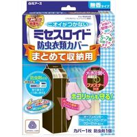 白元アース ミセスロイド防虫衣類カバーまとめて収納用 4902407125132 1セット（5枚）（直送品）