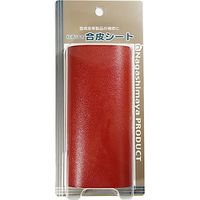 ながしまや 粘着付き合皮シート 200×130mm 赤 PUS-2013RED 1セット（10個）（直送品）