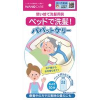 ワノケア パパットケリー　WCR 【入浴用品】ウェルファンカタログ