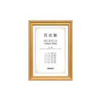 ナカバヤシ 木製賞状額/キンケシ/JIS/A4 KW-202J-H 1枚 723-9505（直送品）