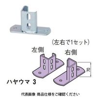 アカギ（Akagi） アカギ ステンハヤウマ A10663 NO.3 A10663-0064 1個（直送品）