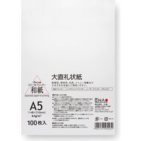 大直 大直礼状紙 A5 100枚入 205003502 1セット（直送品）