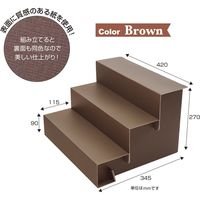 ササガワ 紙製組立式3段かざり棚 BIG ブラウン 44-5862 1台袋入（取寄品）