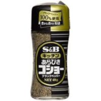 S＆B キッチン あらびきコショー 瓶 48g×10 49569025 1箱（10P入） エスビー食品（直送品）