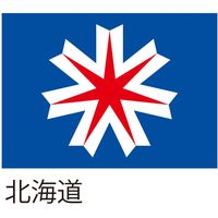 【都道府県旗】北海道・東北地方 材質：ツイル 服部