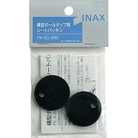 【住宅設備・交換部品】LIXIL 横型ボールタップ用 パッキン PK-50-280 INAX 1パック（2個入）（直送品）