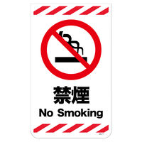 グリーンクロス ニューコーンサイン　ＧＫＳー１１　禁煙　1組 6300000768 1組