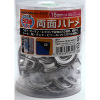 イチネンMTM 両面ハトメ 15mm(#30) アルミ製 50組入 51318 1組