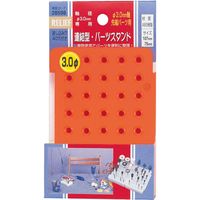 イチネンアクセス 連結型・パーツスタンド軸径3.0mm専用 28598（直送品）