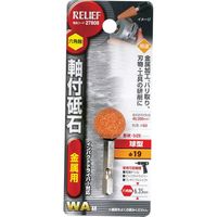 イチネンアクセス 六角軸 軸付砥石 金属用（WA）球型 19mm 27808（直送品）