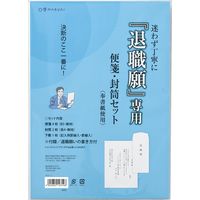 マルアイ 退職願専用 便箋・封筒セット タイ-1 10セット（直送品）